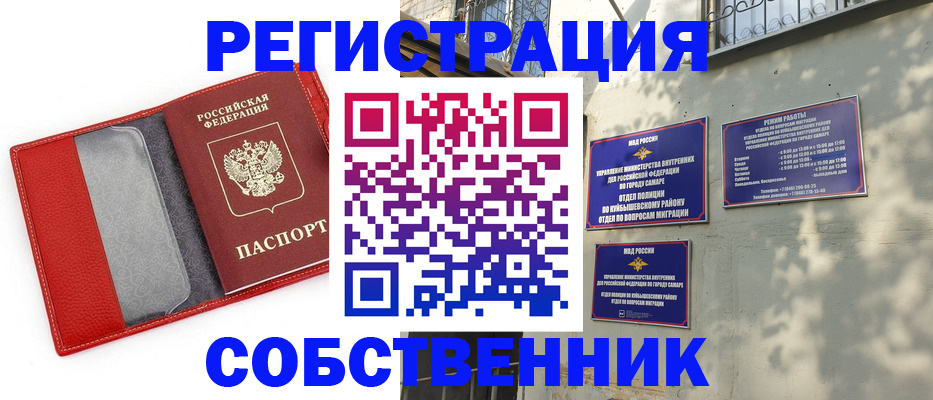 временная регистрация в квартире в Подольске