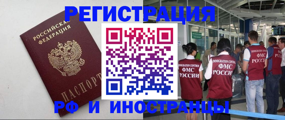 прописка гарантия в Подольске