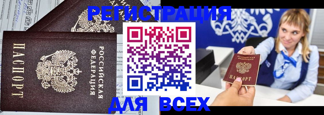 временная регистрация в Подольске